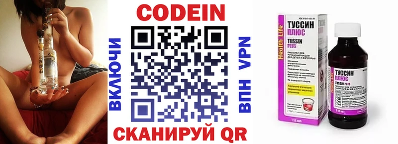 Codein напиток Lean (лин)  наркотики  Афипский 