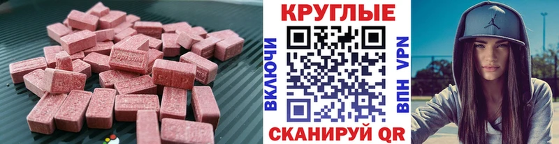 Ecstasy Дубай  купить закладку  Афипский 