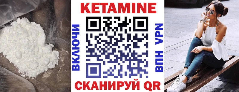 КЕТАМИН ketamine  Афипский 
