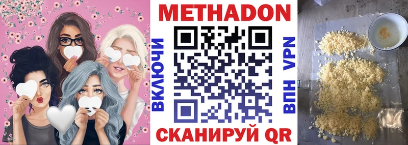 МЕТАДОН белоснежный  что такое   Афипский 